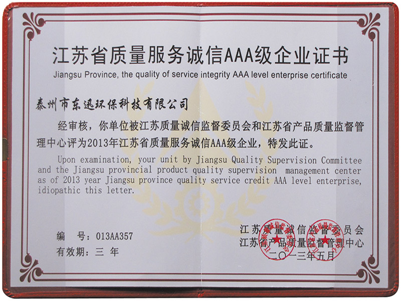 榮譽證書