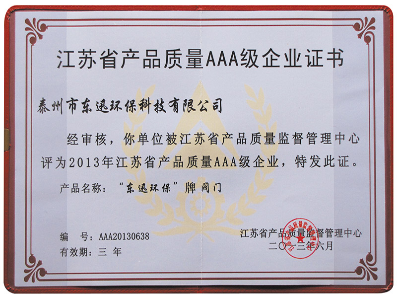 榮譽證書
