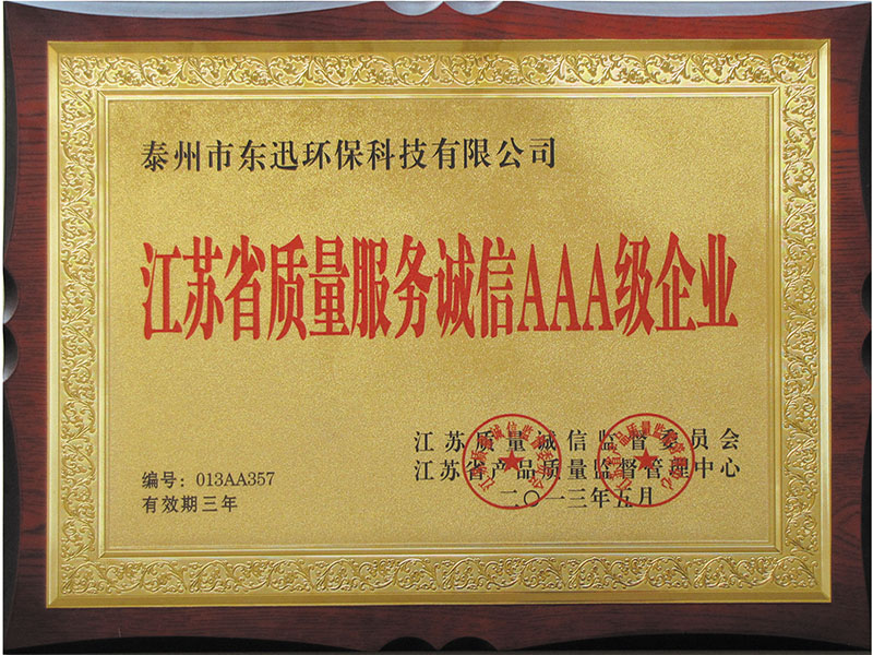榮譽證書