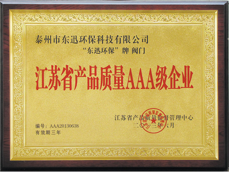 榮譽證書